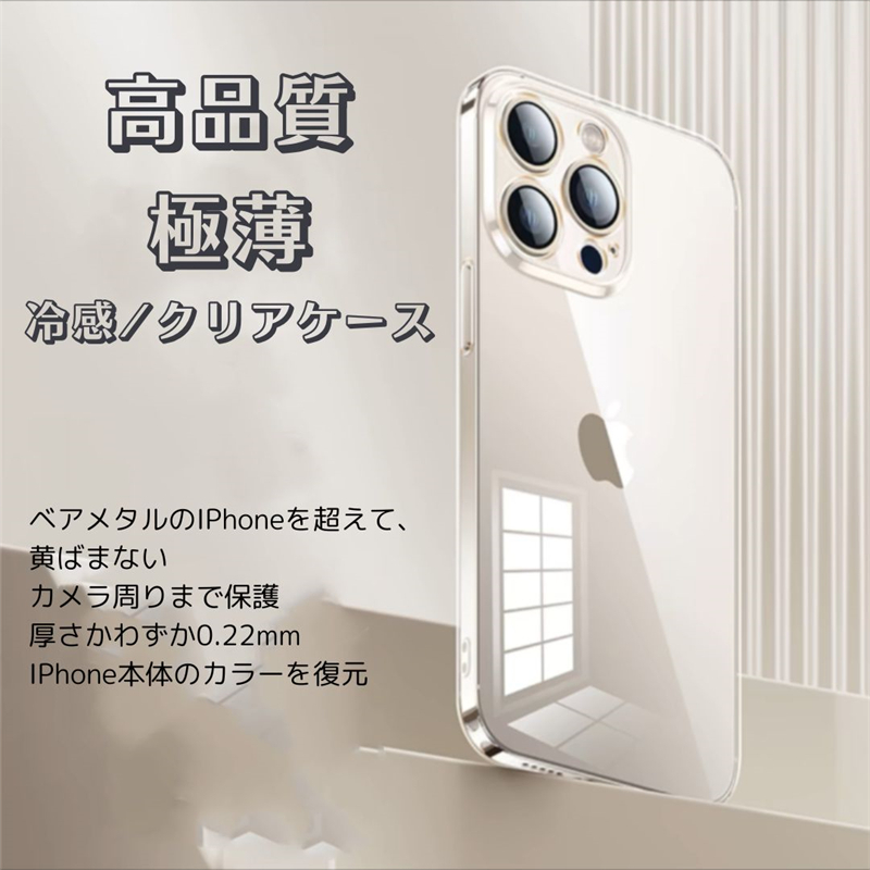 iphone 販売済み カバー なし 派